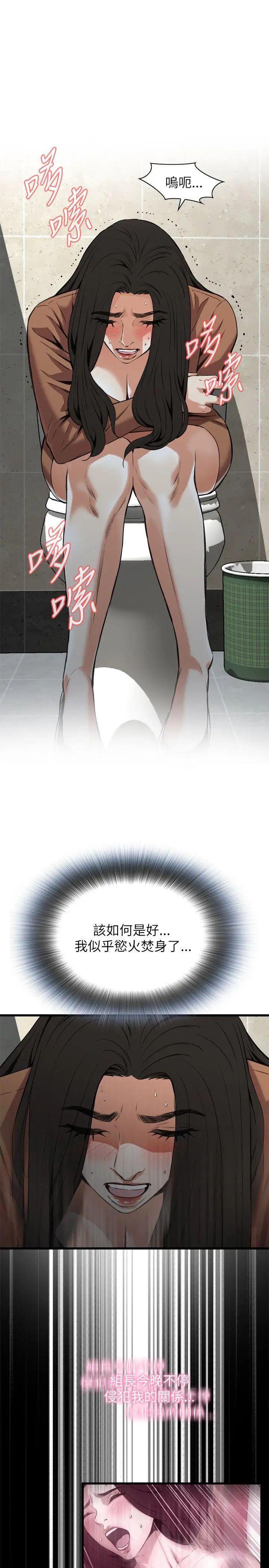 偷窥第95话-<第2季>被发现了1