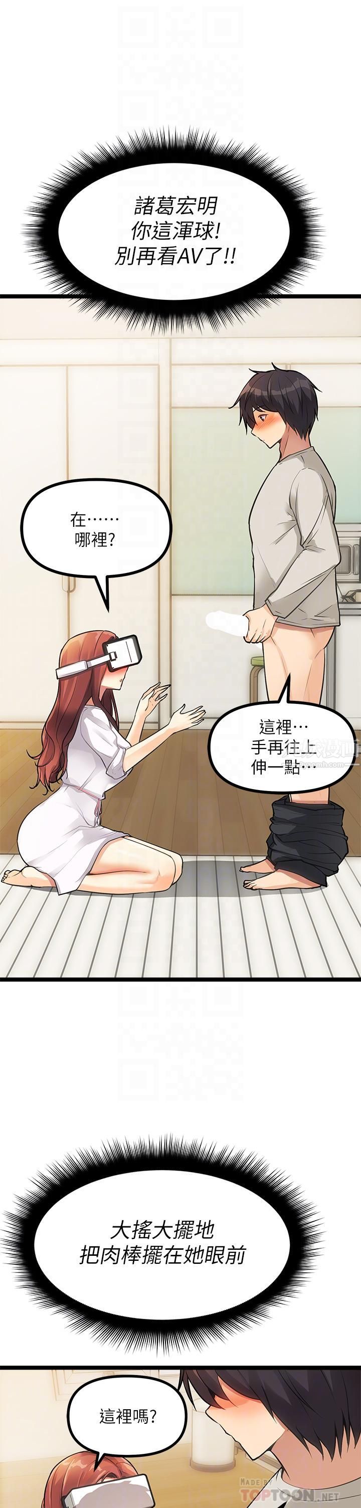 原味拍卖第3话-这样吃对吗?