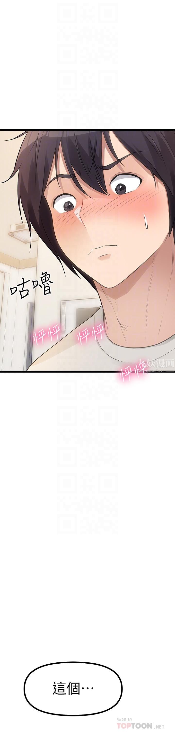 原味拍卖第3话-这样吃对吗?