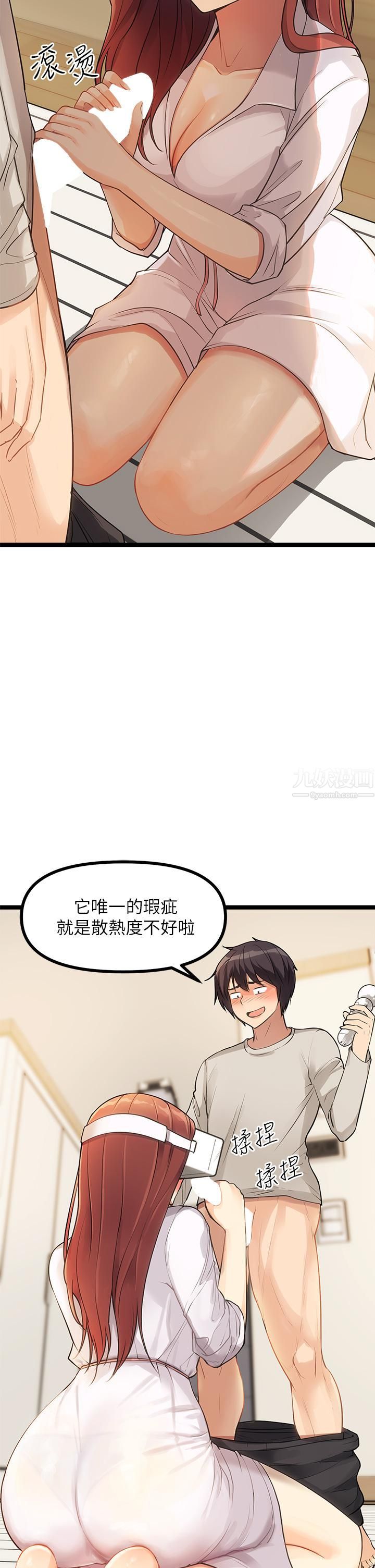 原味拍卖第3话-这样吃对吗?