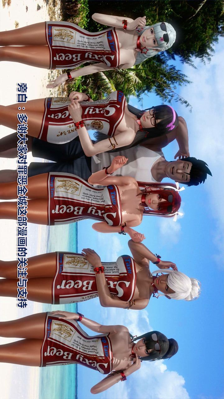 [3D]我的金城(罪恶金城)第1-2季[完整版]第一季12章【第4话】