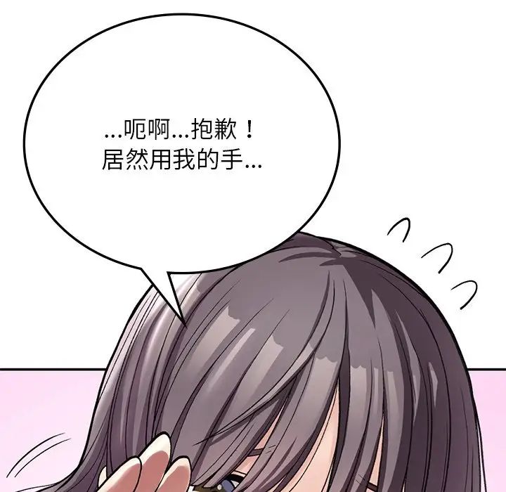 要在乡下一起生活吗第7话