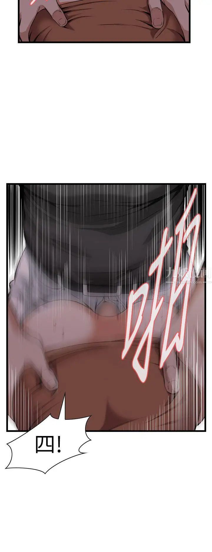 偷窥第96话-<第2季>被发现了2