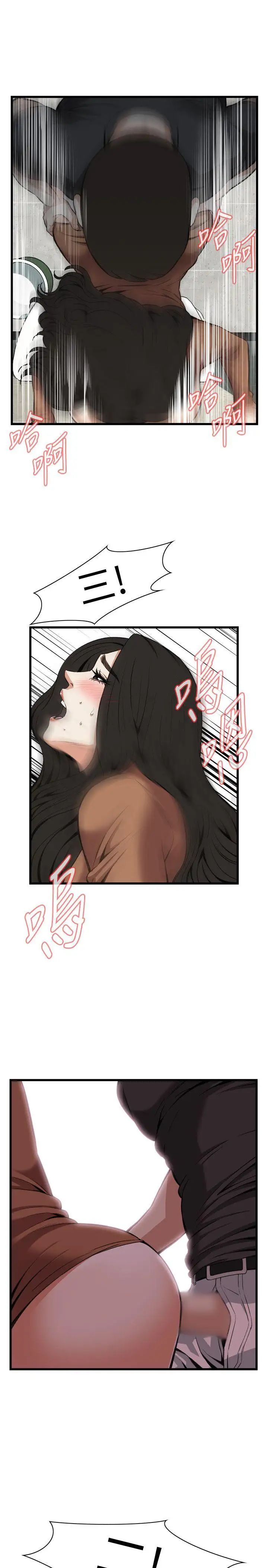 偷窥第96话-<第2季>被发现了2