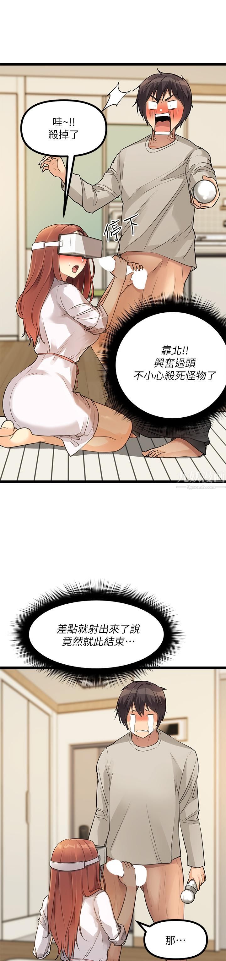 原味拍卖第3话-这样吃对吗?