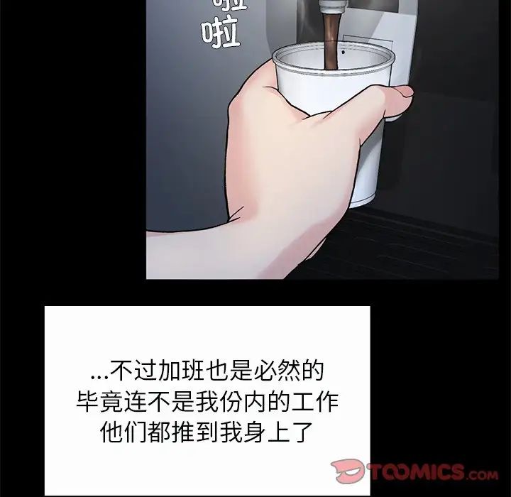 要在乡下一起生活吗第7话