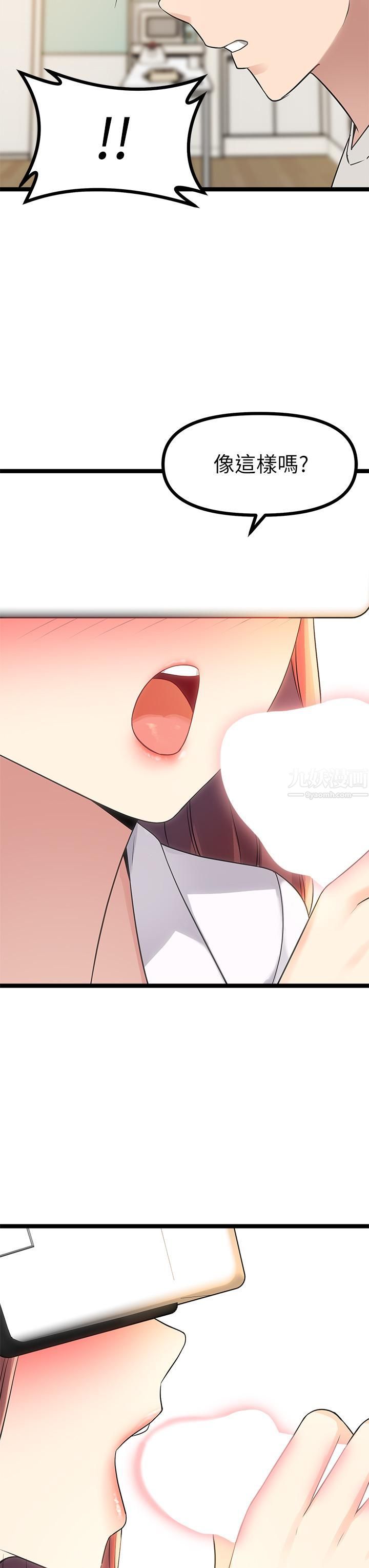 原味拍卖第3话-这样吃对吗?