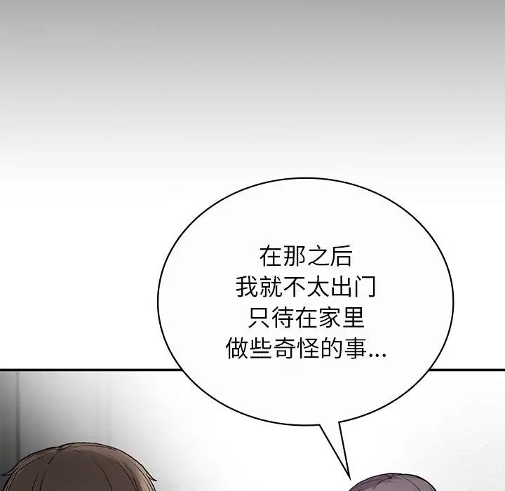 要在乡下一起生活吗第7话
