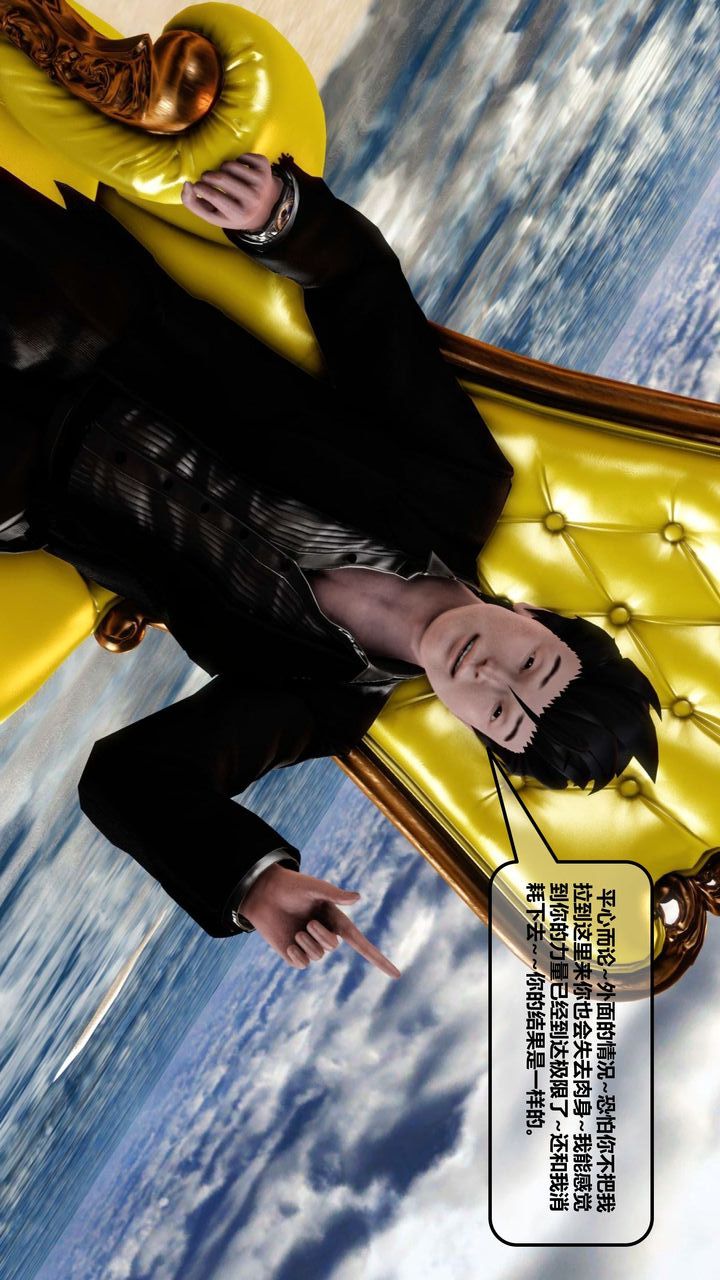 [3D]我的金城(罪恶金城)第1-2季[完整版]第一季12章【第4话】