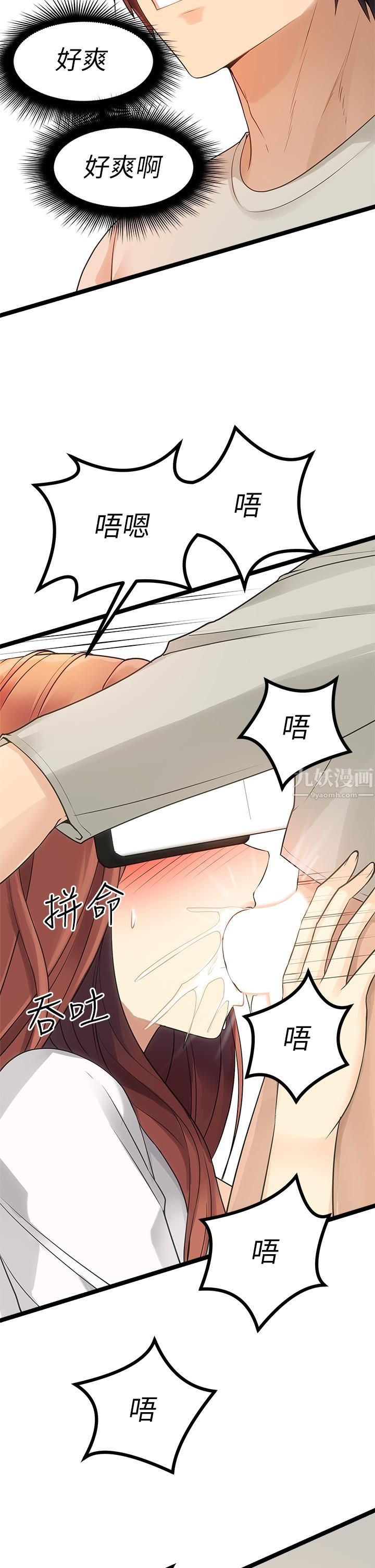 原味拍卖第3话-这样吃对吗?