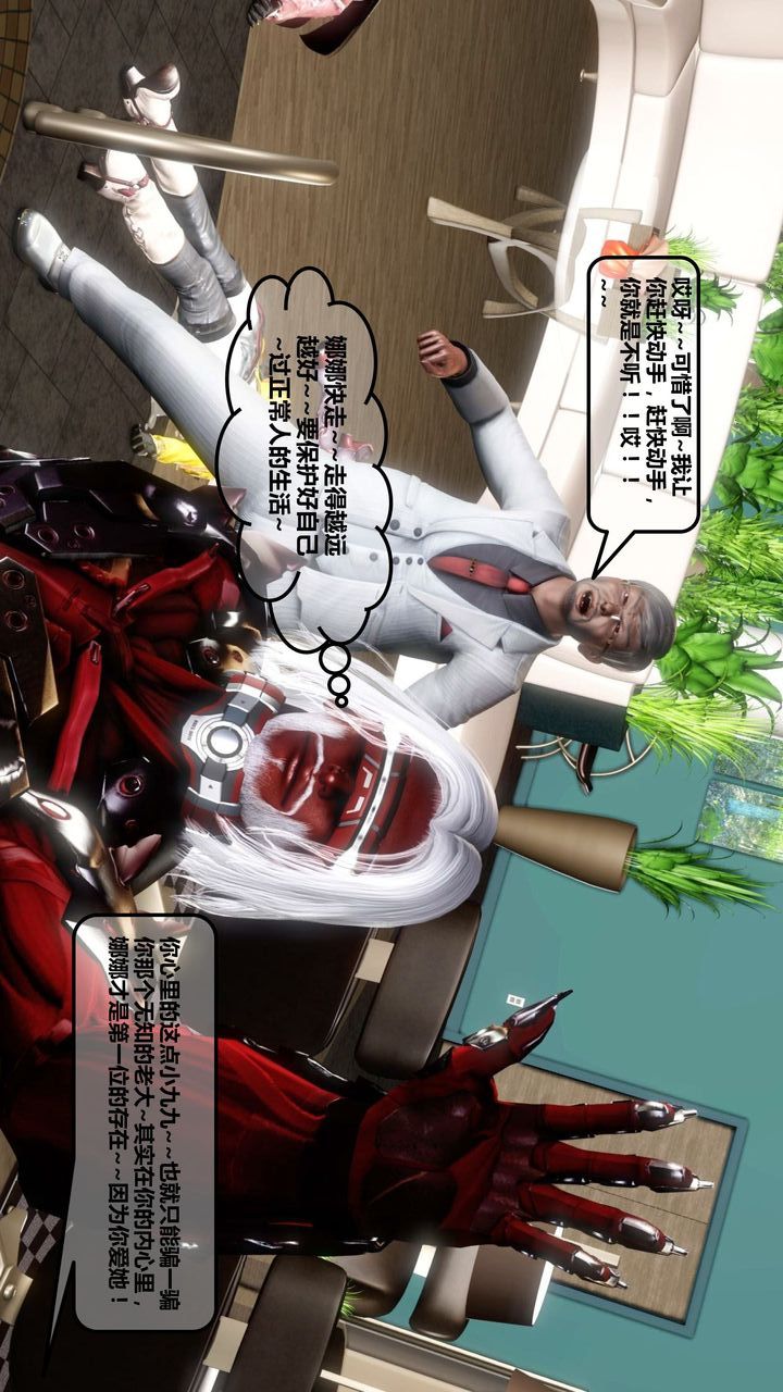 [3D]我的金城(罪恶金城)第1-2季[完整版]第一季12章【第4话】