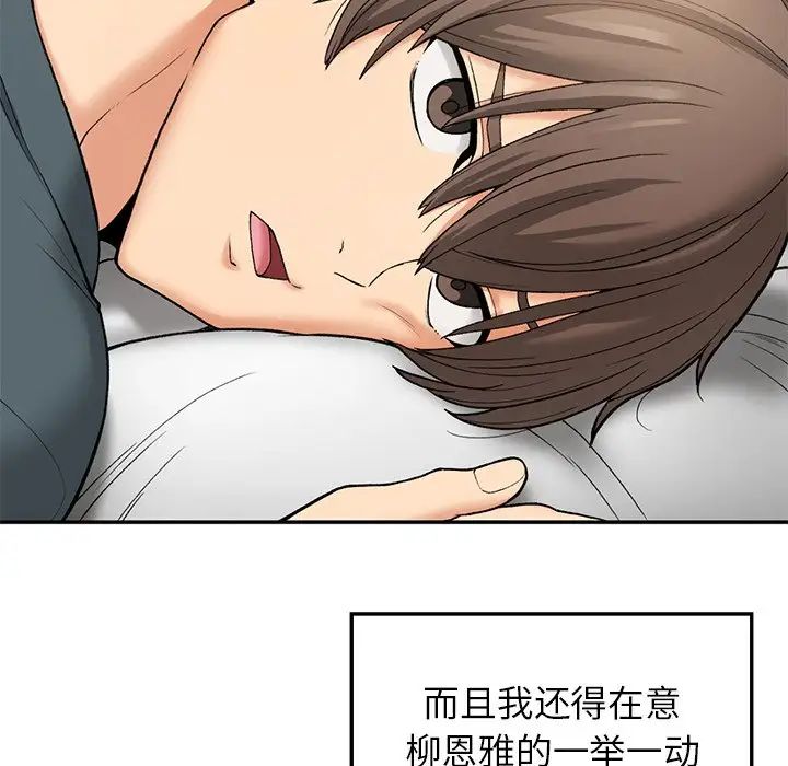 要在乡下一起生活吗第7话