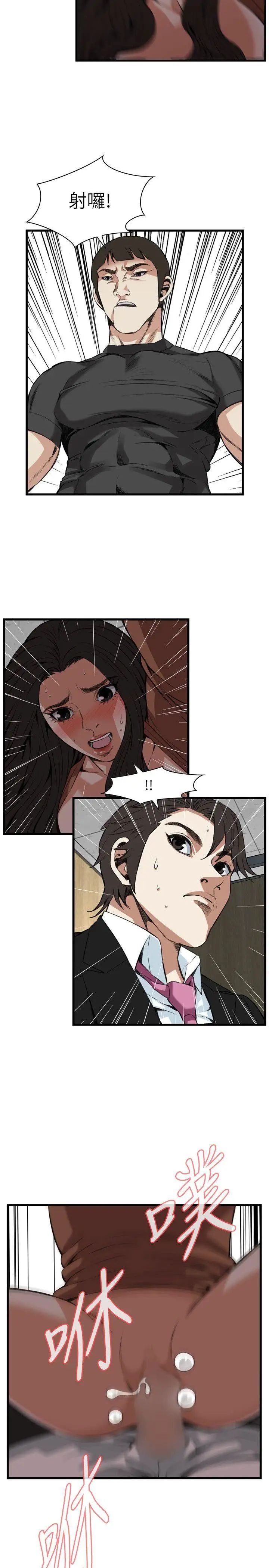 偷窥第97话-<第2季>被发现了3