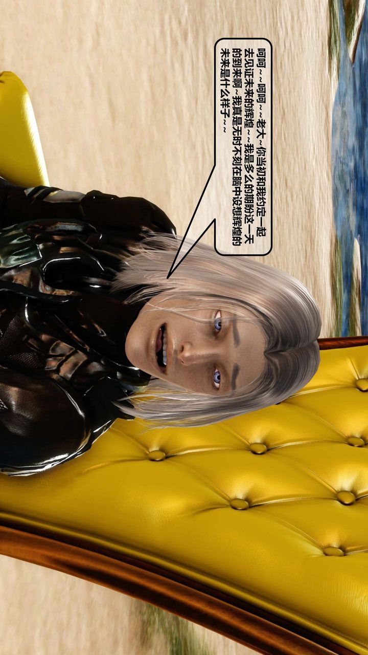 [3D]我的金城(罪恶金城)第1-2季[完整版]第一季12章【第5话】