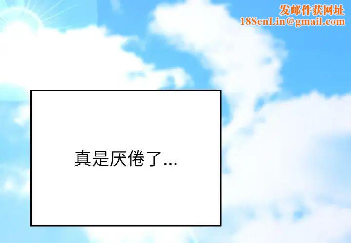 要在乡下一起生活吗第8话