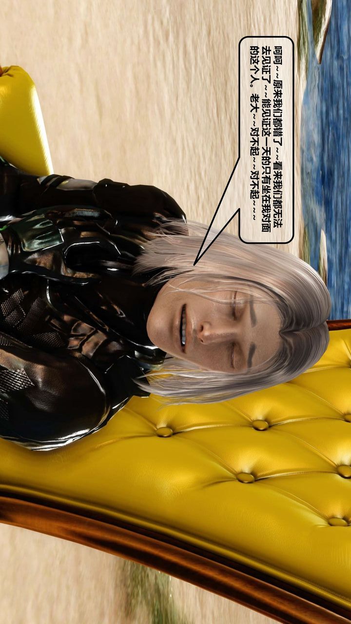 [3D]我的金城(罪恶金城)第1-2季[完整版]第一季12章【第5话】