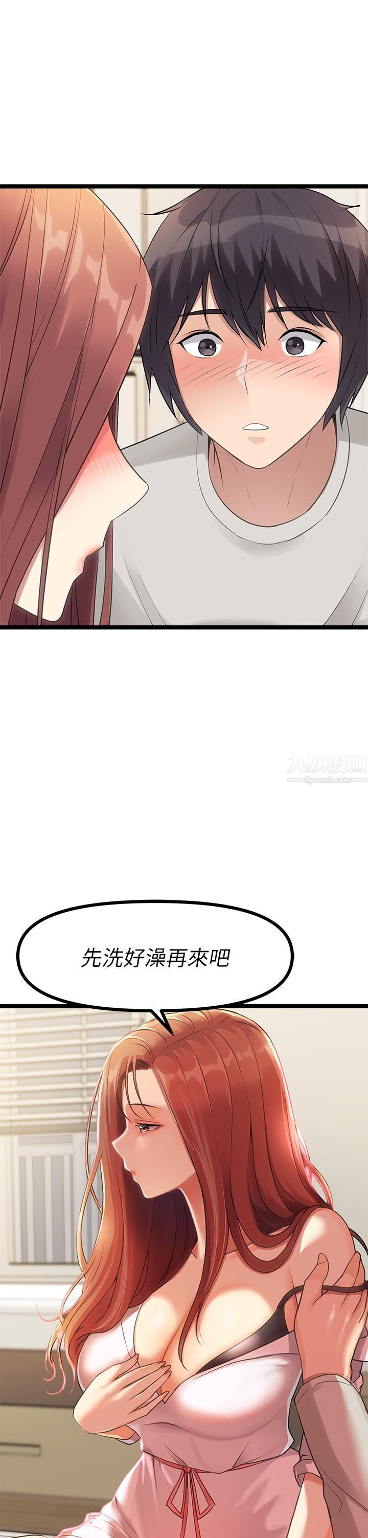 原味拍卖第3话-这样吃对吗?