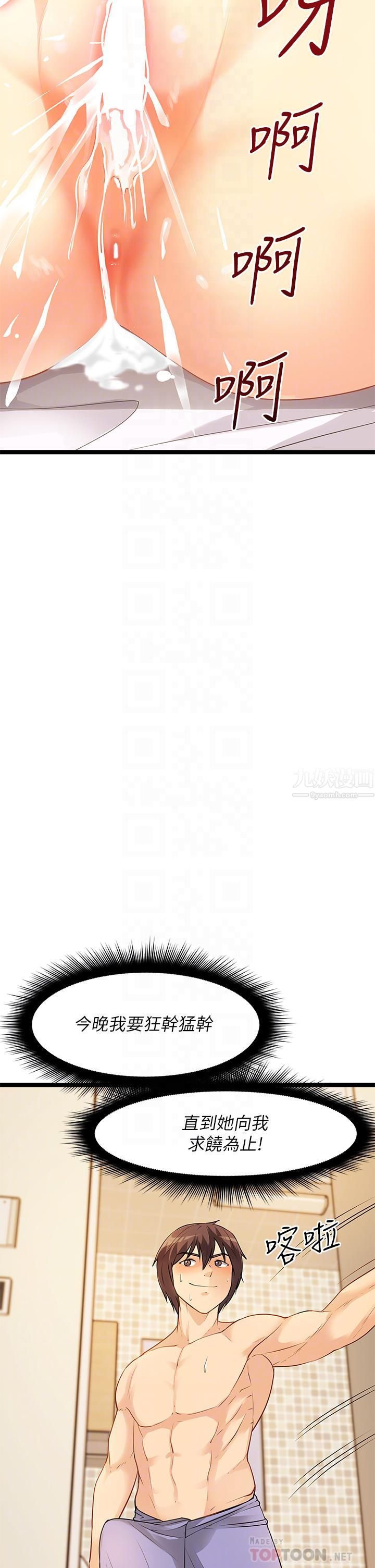 原味拍卖第4话-发挥满满的同事爱