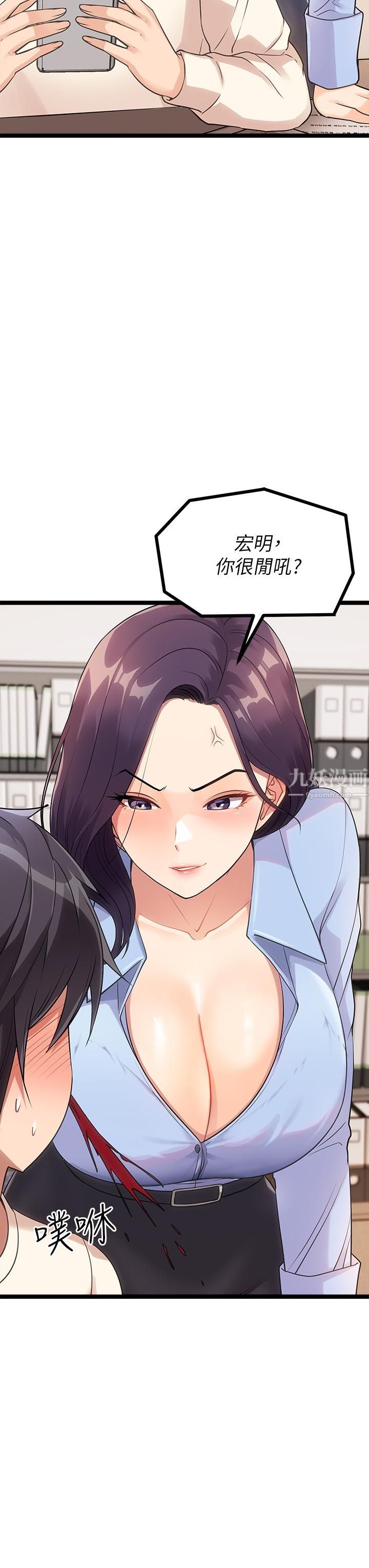 原味拍卖第4话-发挥满满的同事爱