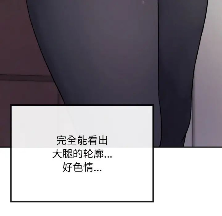 要在乡下一起生活吗第8话