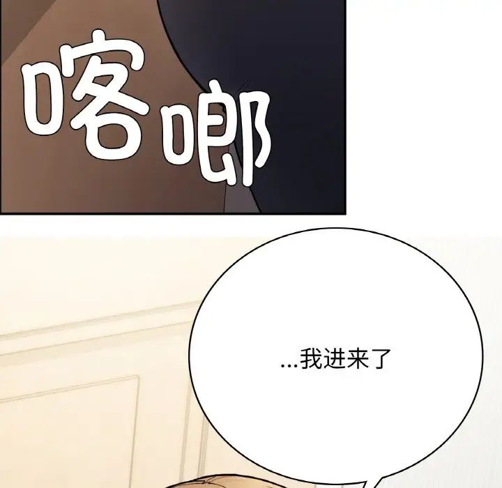 要在乡下一起生活吗第8话