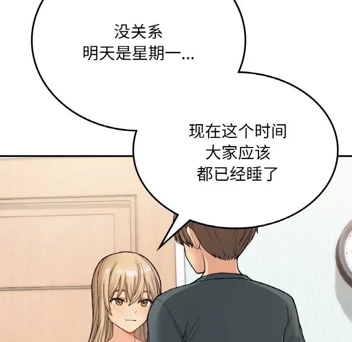 要在乡下一起生活吗第8话