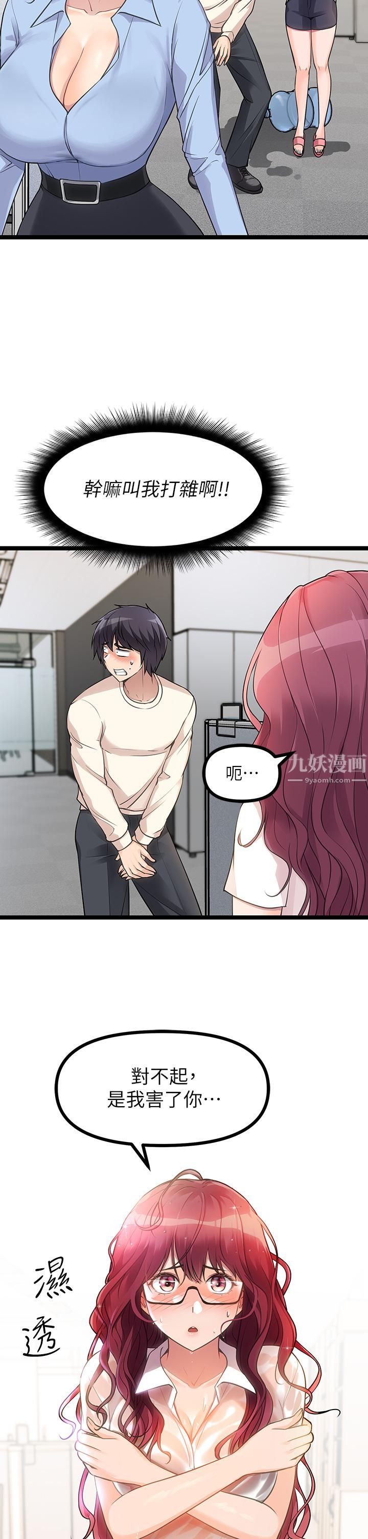 原味拍卖第4话-发挥满满的同事爱