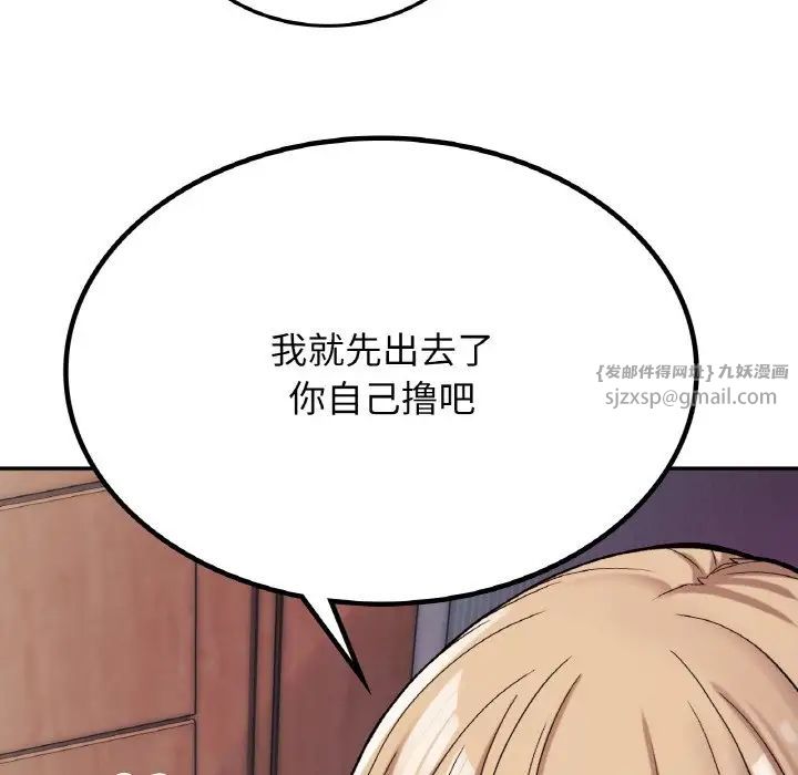 要在乡下一起生活吗第8话