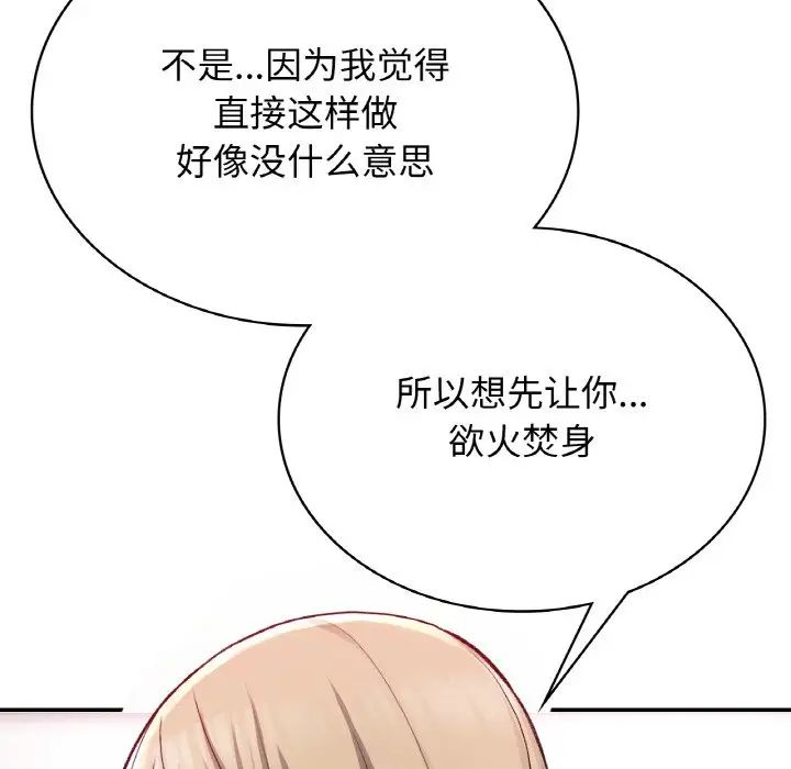 要在乡下一起生活吗第8话