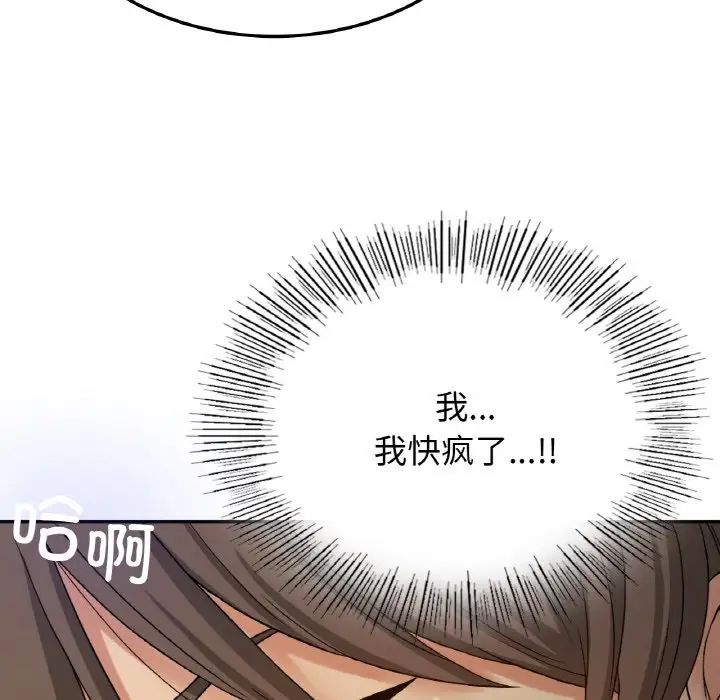 要在乡下一起生活吗第8话