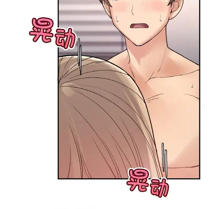 要在乡下一起生活吗第8话