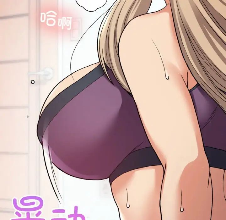 要在乡下一起生活吗第8话