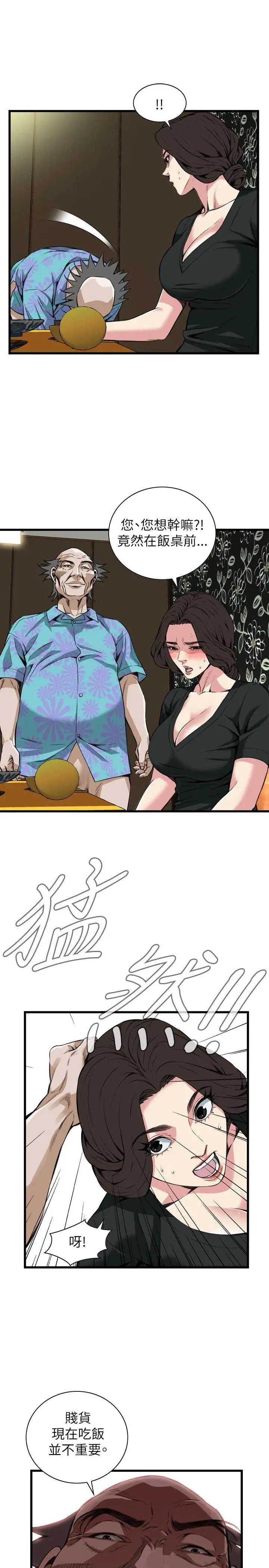 偷窥第99话-<第2季>凶狠的滋味1