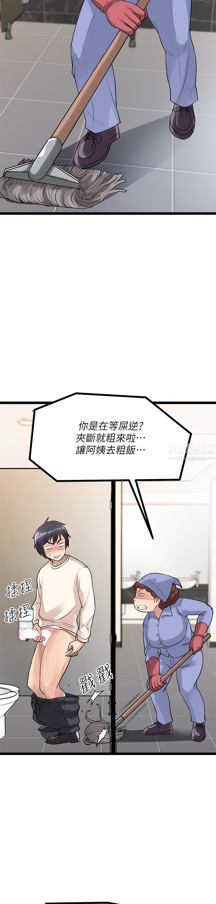 原味拍卖第5话-沾满浓浓爱液的原味内裤