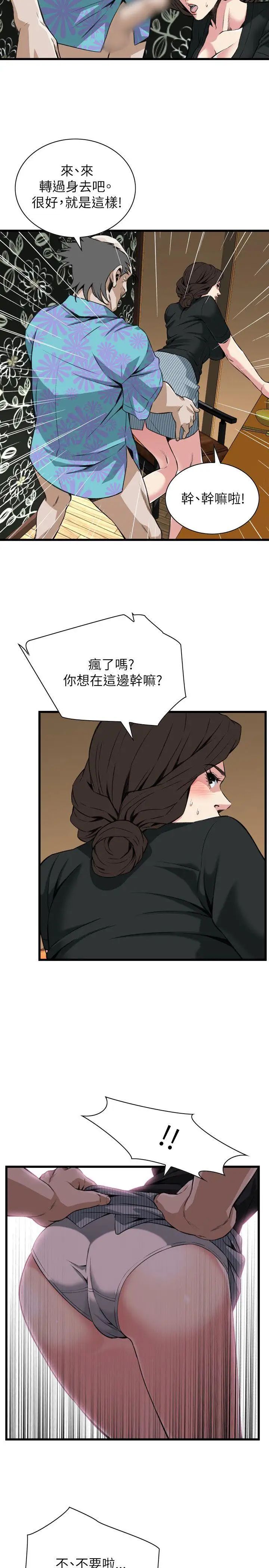 偷窥第99话-<第2季>凶狠的滋味1