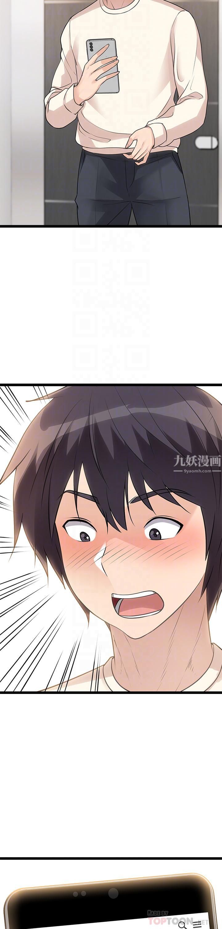 原味拍卖第5话-沾满浓浓爱液的原味内裤