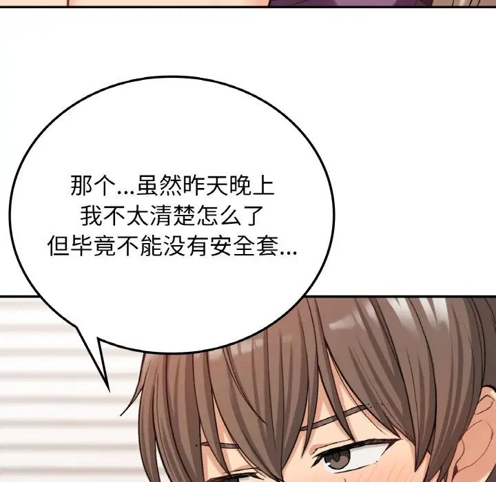 要在乡下一起生活吗第8话