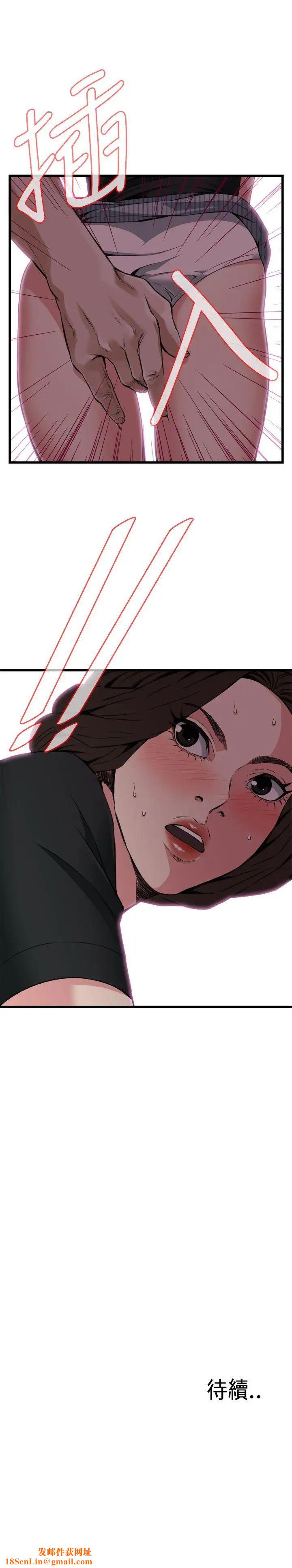 偷窥第99话-<第2季>凶狠的滋味1