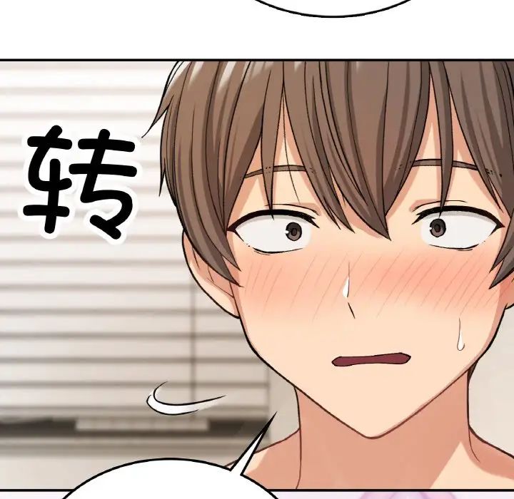 要在乡下一起生活吗第8话