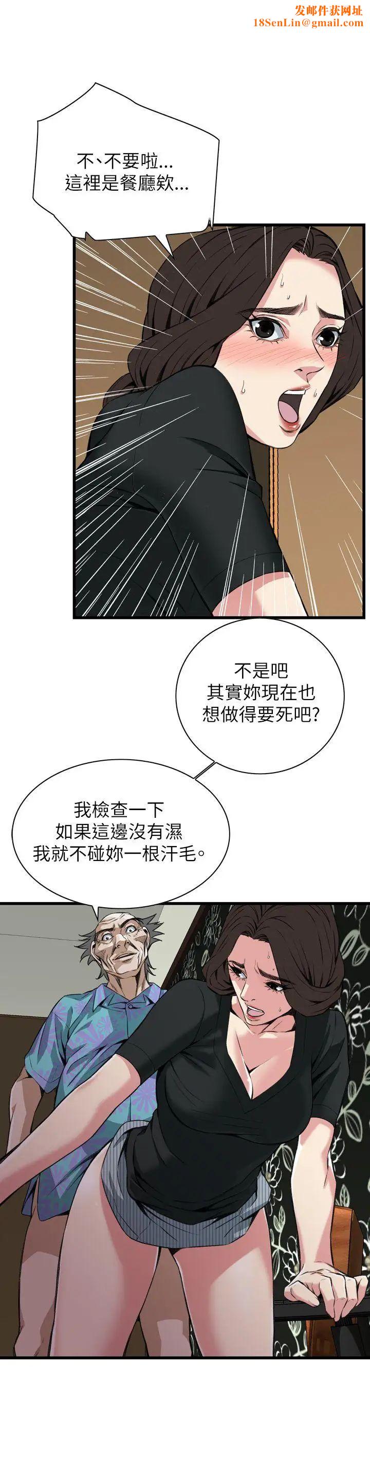 偷窥第100话-<第2季>凶狠的滋味2
