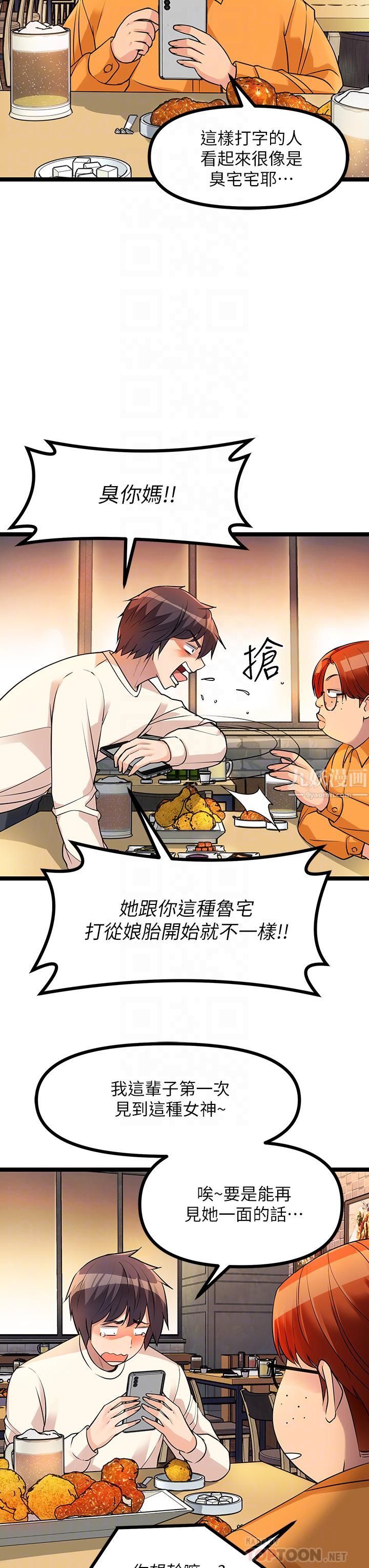 原味拍卖第5话-沾满浓浓爱液的原味内裤