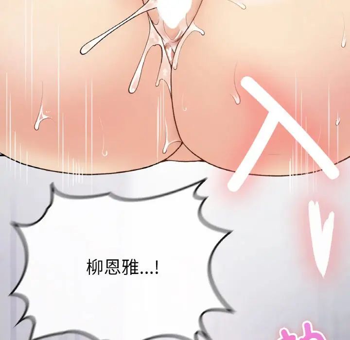 要在乡下一起生活吗第8话