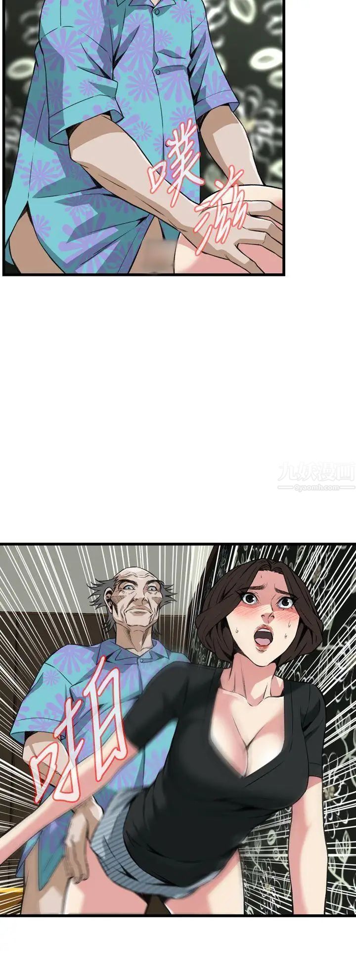 偷窥第100话-<第2季>凶狠的滋味2