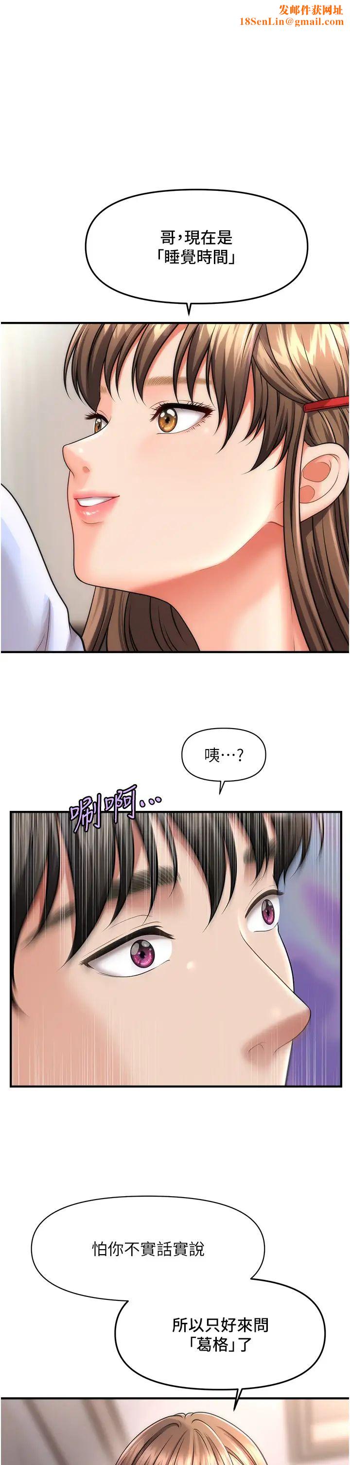 催眠撩法第9话-文琳姐，换妳帮我服务