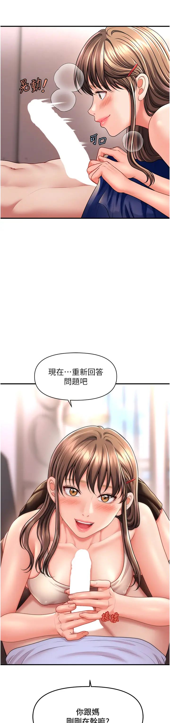 催眠撩法第9话-文琳姐,换妳帮我服务