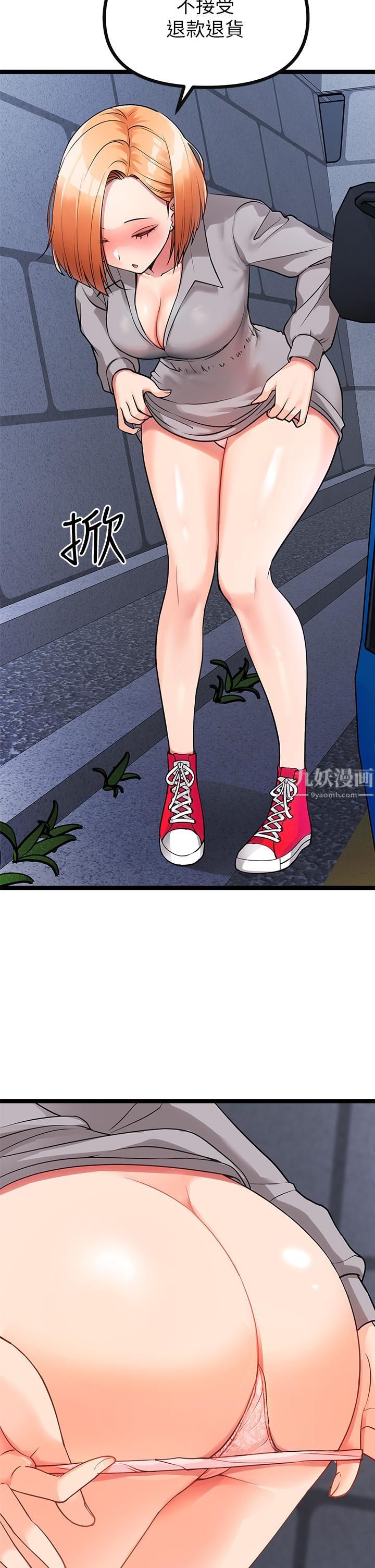 原味拍卖第5话-沾满浓浓爱液的原味内裤