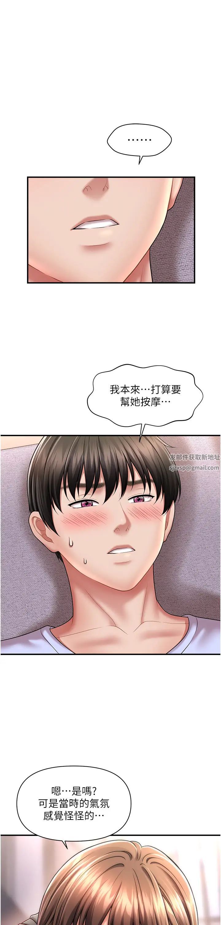 催眠撩法第9话-文琳姐,换妳帮我服务