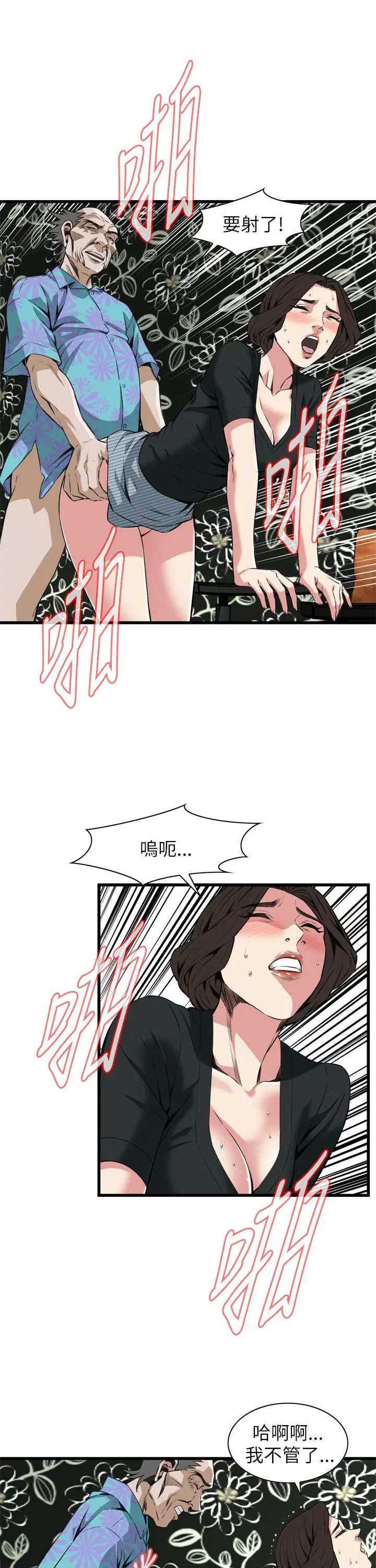 偷窥第100话-<第2季>凶狠的滋味2
