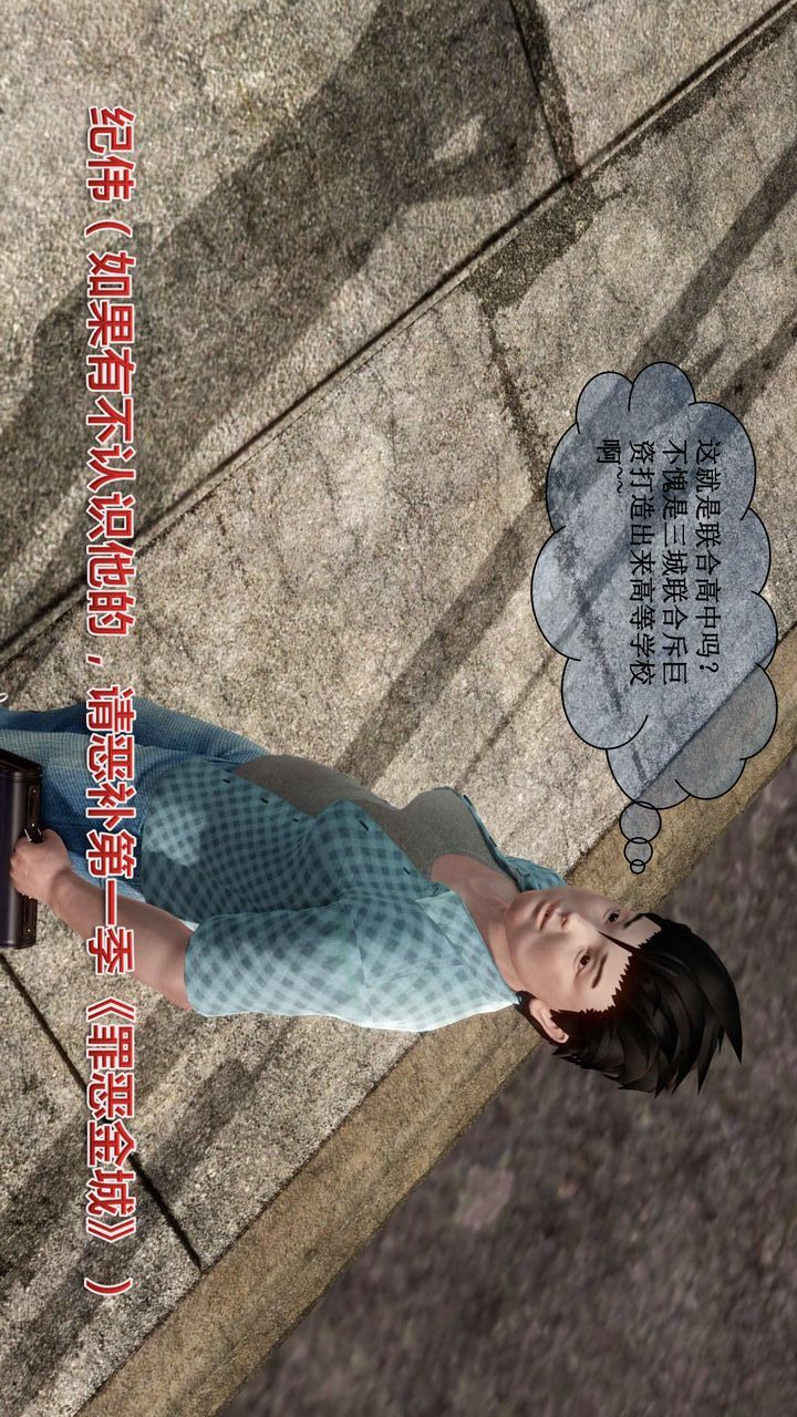 [3D]我的金城(罪恶金城)第1-2季[完整版]第二季01章【第1话】