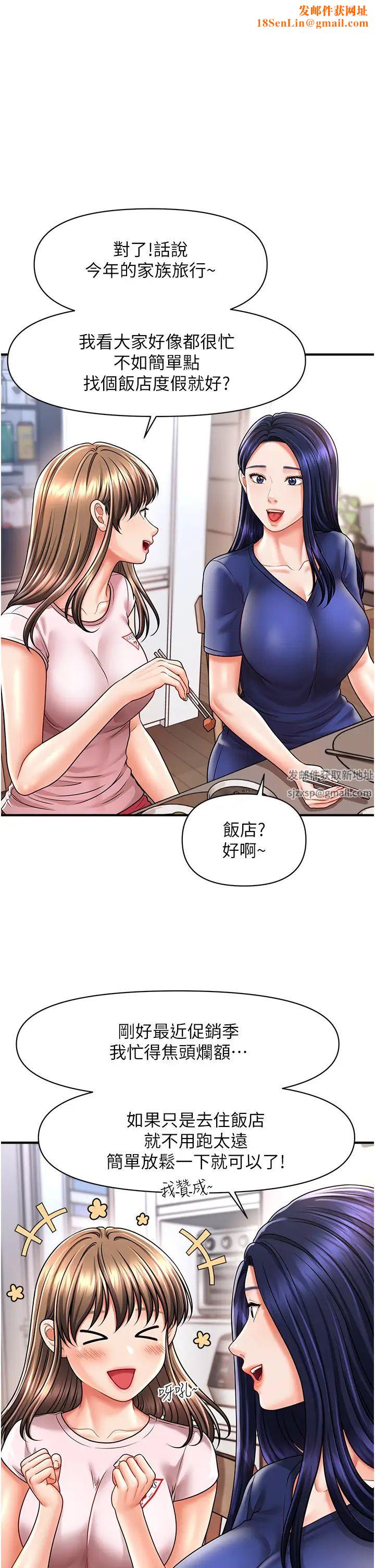 催眠撩法第9话-文琳姐,换妳帮我服务